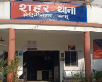 Palamu Murder Case: पलामू में सहायक शिक्षक की गला रेतकर निर्मम हत्या, झाड़ियों में फेंका शव