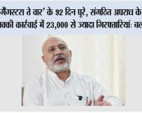 ‘गैंगस्टरा ते वार’ के 92 दिन पूरे, संगठित अपराध के खिलाफ़ पक्की कार्रवाई में 23,000 से ज़्यादा गिरफ्तारियां: बलतेज पन्नू