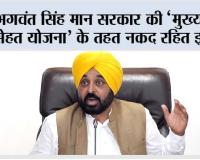 भगवंत सिंह मान सरकार की ‘मुख्यमंत्री सेहत योजना’ के तहत नकद रहित इलाज, न्यूरोलॉजिकल इमरजेंसी के दौरान तुरंत स्वास्थ्य सुविधाएं कर रहा है सुनिश्चित; जहां जीवन बचाने में हर मिनट अहम होता है*