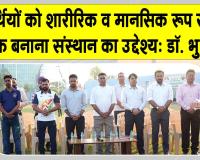 शाह सतनाम जी शिक्षण संस्थानों में 3 माह तक चलने वाले ऑफ-सीज़न स्पोर्ट्स कैंप का शुभारंभ