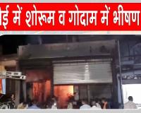 Hardoi Fire: हरदोई में भीषण आग का तांडव,  22 लाख नकदी सहित 2 करोड़ का सामान स्वाहा