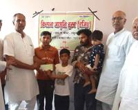 किसान जागृति ट्रस्ट का अनाथ बच्चों के लिए दस हजार का योगदान