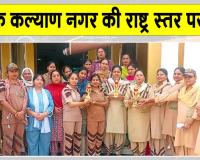 Sirsa News: ब्लॉक कल्याण नगर ने सेवा कार्यों में राष्ट्र स्तर पर बनाई पहचान