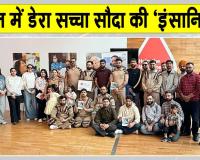 Blood Donation Camp: इंग्लैंड की साध-संगत ने लंदन में दिखाया मानवता भलाई कार्य के प्रति उत्साह