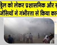 Hanumangarh Mock Drill: हनुमानगढ़ जंक्शन बस स्टैंड पर धमाके और आगजनी!