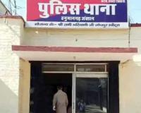 जमीन हड़पने और धर्म परिवर्तन का आरोप