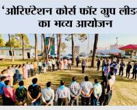 “ओरिएंटेशन कोर्स फॉर ग्रुप लीडर्स” का भव्य आयोजन
