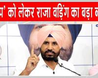 Punjab Congress News: ”50 विधायक भी आम आदमी पार्टी को छोड़ सकते हैं”