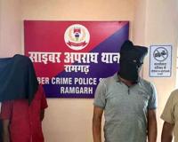 Cyber Fraud: 24 राज्यों में 274 साइबर ठगी करने वाले गिरोह के 4 आरोपी गिरफ्तार