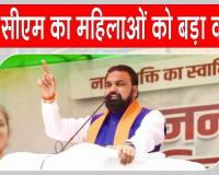 Bihar: सीएम बनते ही सम्राट चौधरी ने किया महिलाओं से ये बड़ा वादा!