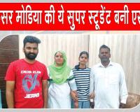 शालू की सफलता व बेहतर परिणाम पूज्य गुरु जी के कुशल मार्गदर्शन की बदौलत: नवजोत कौर इन्सां