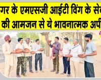 Bird Nurturing Campaign: तारानगर के एमएसजी आईटी विंग के सेवादारों ने भीषण गर्मी में पक्षियों की प्यास बुझाने का उठाया जिम्मा