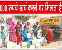 Drinking Water Problem: सरसा में पीने के पानी को लेकर मची त्राहि-त्राहि! बिजली कटौती व नहरों में पानी की कमी है बड़ी वजह 