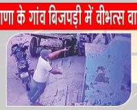 अंबाला में सीसीटीवी में कैद हुई एक खौफनाक वारदात, डी-फार्मेसी के छात्र ने उठाया ये बड़ा कदम