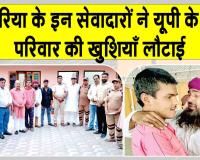 गुमशुदा आशिक मोहम्मद को उसके परिवार से मिलाकर संगरिया के सेवादारों ने लौटाई घर की रौनक