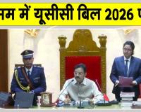 Assam UCC Bill 2026: हिमंत सरकार ने विधानसभा में पेश किया UCC बिल, भारी हंगामा