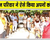 सचखंडवासी सच्चे नम्र सेवादार जीत बजाज इन्सां व सचखंडवासी समायरा इन्सां को ये सराहनीय कार्य करके किया याद