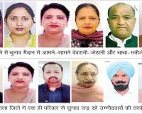 Barnala Elections News: राजनीतिक जंग में परिवार एक, पार्टियां अलग-अलग 