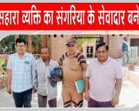 इंसानियत की जीती-जागती मिसाल, ये शाह सतनाम जी ग्रीन एस वेलफेयर कमेटी के सेवादार