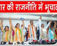 बिहार की राजनीति में भूचाल! राजद महिला मोर्चा की प्रदेश अध्यक्ष ने सैकड़ों कार्यकर्ताओं संग थामा भाजपा का दामन