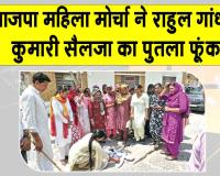 डबवाली में भाजपा कार्यालय के बाहर महिला आरक्षण के समर्थन में जोरदार प्रदर्शन