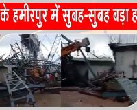 Hamirpur Bridge Collapses: उत्तर प्रदेश में निर्माणाधीन पुल गिरने से हुआ बड़ा हादसा, 6 मज़दूरों की मौत