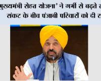 भगवंत मान सरकार की ‘मुख्यमंत्री सेहत योजना’ ने गर्मी से बढ़ते स्वास्थ्य संकट के बीच पंजाबी परिवारों को दी राहत, 3,279 मरीज़ों को गैस्ट्रो और डिहाइड्रेशन से संबंधित रोगों का कैशलेस इलाज मिला