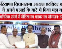 मेरे राजनितिक संघर्ष में मीडिया का बराबर का योगदान