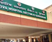 गुरुग्राम नागरिक अस्पताल में भारी लापरवाही उजागर