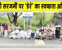Cleanliness Campaign: बर्मिंघम, इंग्लैंड की साध संगत बनी विदेश में लोगों के लिए प्रेरणादायक उदाहरण