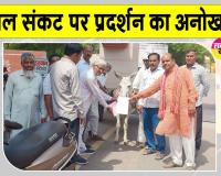 Drinking Water Crisis: नोहर में पेयजल संकट को लेकर प्रदर्शनकारियों का अनोखा विरोध