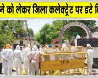 Farmers News: किसानों ने कलेक्ट्रेट पर डाला गेहूं बारदाना, की सही वितरण व गेहूं खरीद की मांग 