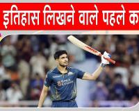 GT vs RR IPL 2026 Qualifier 2: शुभमन गिल ने कर दिखाया ऐसा कारनामा, जो आज तक कोई नहीं कर सका