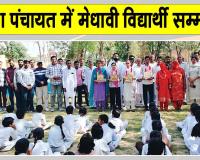 12वीं बोर्ड परीक्षा में मेधावी विद्यार्थियों के उत्कृष्ट प्रदर्शन पर मनाया जश्न
