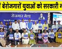 Rozgar Fair 2026: देशभर में सरकारी नौकरी का अवसर, 19वें रोजगार मेले में हजारों युवाओं को मिला नियुक्ति पत्र