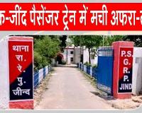 Railway News: रोहतक-जींद पैसेंजर गाड़ी से व्यक्ति का शव मिलने पर मची अफरा तफरी
