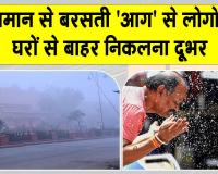 Rajasthan Weather Update: हनुमानगढ़ की सड़कों पर पसरा सन्नाटा, सामने आई ये बड़ी वजह! 