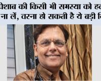 Health News: उम्र बढ़ने के साथ पेशाब संबंधी समस्याओं को हल्के में न लें: डॉ. प्रदीप जैन