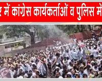 Rajasthan Congress Protests: नीट पेपर लीक का विरोध कर रही थी कांग्रेस, कार्यकर्ताओं व पुलिस में झड़प