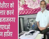 Rajasthan Police: भूमाफिया पर कार्रवाई करने वाले पुलिस अधिकारियों पर ही गिरी गाज