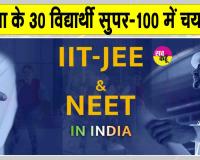 सरसा के इन 30 विद्यार्थियों को मिलेगी दो साल तक नीट-जेईई की फ्री कोचिंग