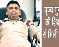  श्री जलालआणा साहिब के जिंदरपाल इन्सां ने 45वीं बार किया ये कमाल!