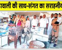 Welfare Work: कुकड़ावाली की साध-संगत बनी जरूरतमंद परिवार का सहारा  