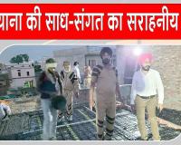 Aashiyana Campaign: पूज्य गुुरु जी की पावन शिक्षाएँ बनीं जरूरतमंद विधवा महिला का सहारा   
