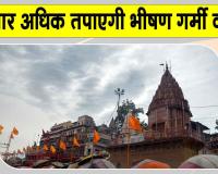 Monsoon 2026 Forecast: देश में एलनीनो का प्रभाव! हरियाणा सहित पूरे उत्तर भारत को इस बार ज्यादा तपाएगी लू