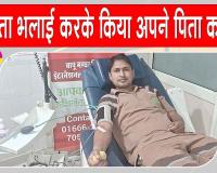 ब्लॉक कल्याण नगर के मा. सुनील इन्सां ने अपने पिता की बरसी पर किया ये सराहनीय काम