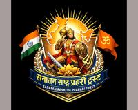 सनातन संस्कृति और राष्ट्रहित के लिए बना “सनातन राष्ट्र प्रहरी” ट्रस्ट