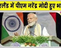 Narendra Modi Hague Speech: नीदरलैंड में पीएम मोदी के  16 मई के विशेष उल्लेख को लेकर लोग रह गए दंग! बजाने लगे तालियां