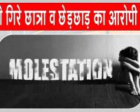 Molestation Case: सरसा से नाथूसरी कलां जा रही रोडवेज बस में छात्रा से छेड़छाड़, विरोध करने पर बस से गिरे छात्रा व युवक