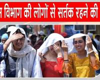 MP Heatwave Alert: मौसम विभाग ने किया आने वाले दिनों को देखते हुए राज्य के 37 जिलों को अलर्ट